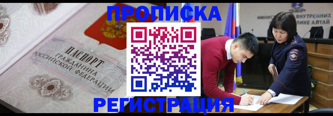 пропишу в квартире в Нижнеудинске