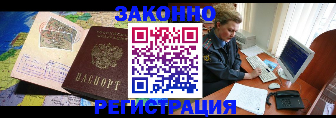 купить прописку в Нижнеудинске