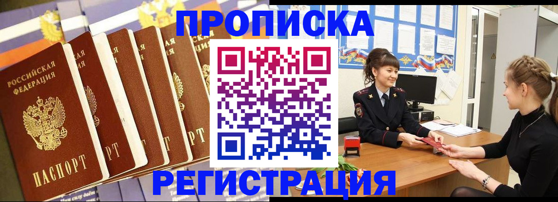 временная регистрация недорого в Нижнеудинске